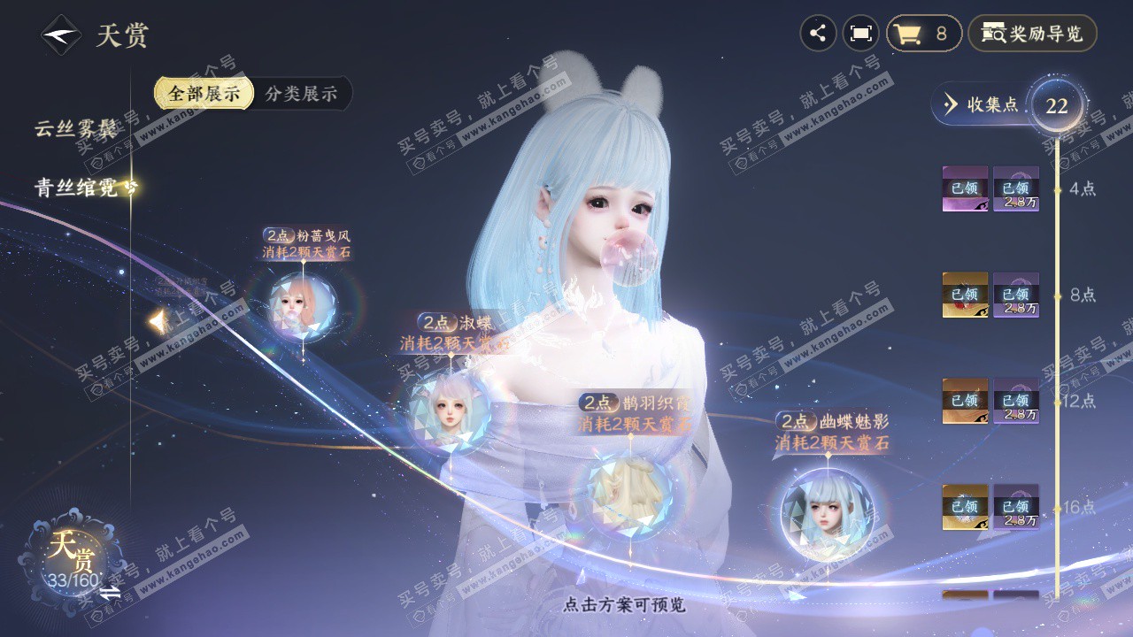 NSH329508逆水寒手游账号详情图32