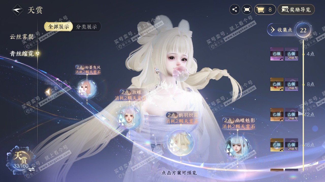 NSH329508逆水寒手游账号详情图31