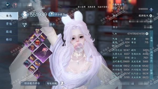 逆水寒手游账号满江红(新)玄机喵算官服玄机喵算 女素问（未选二职） 评分55.1w 累充把酒 衣品16w 国色14w 馆藏22w 30天赏+4转盘【副本发】星落【转盘头】曦光-连霏-微光-旋悠光【11天霓染】低饱和为多 如图【7...