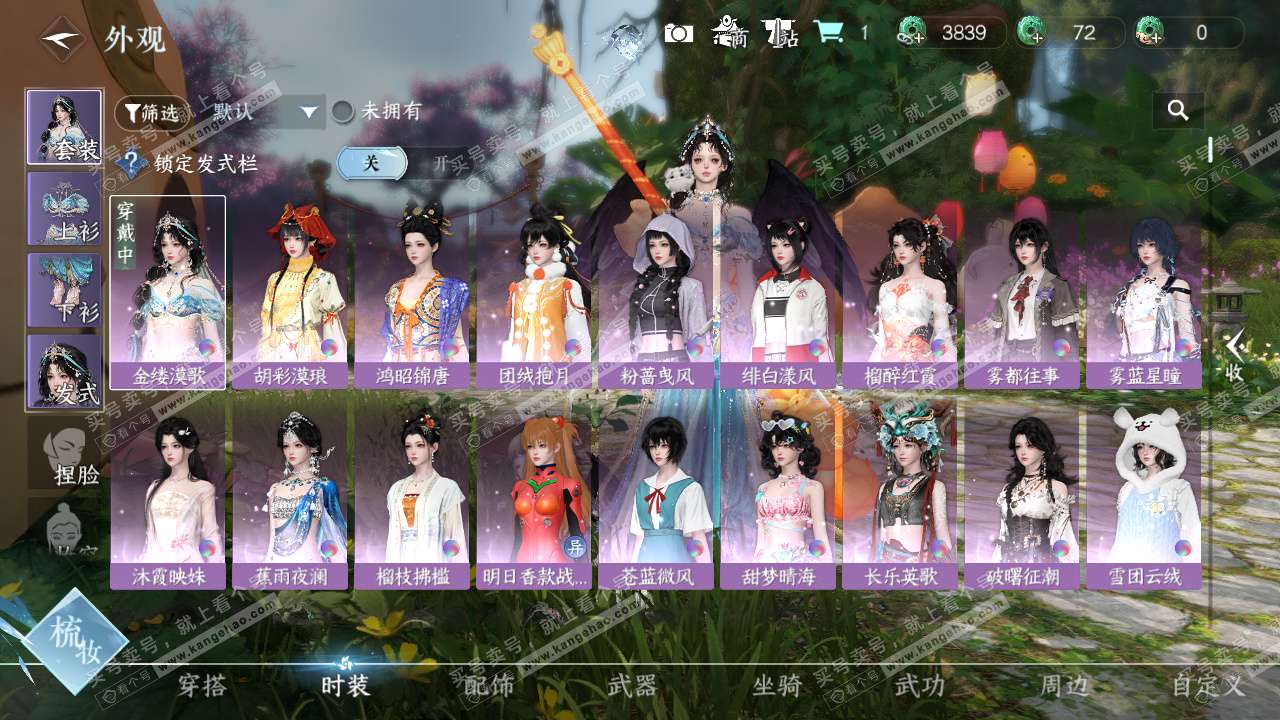 NSH329511逆水寒手游账号详情图5