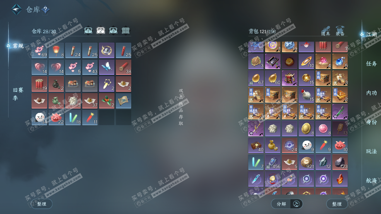 NSH329512逆水寒手游账号详情图3