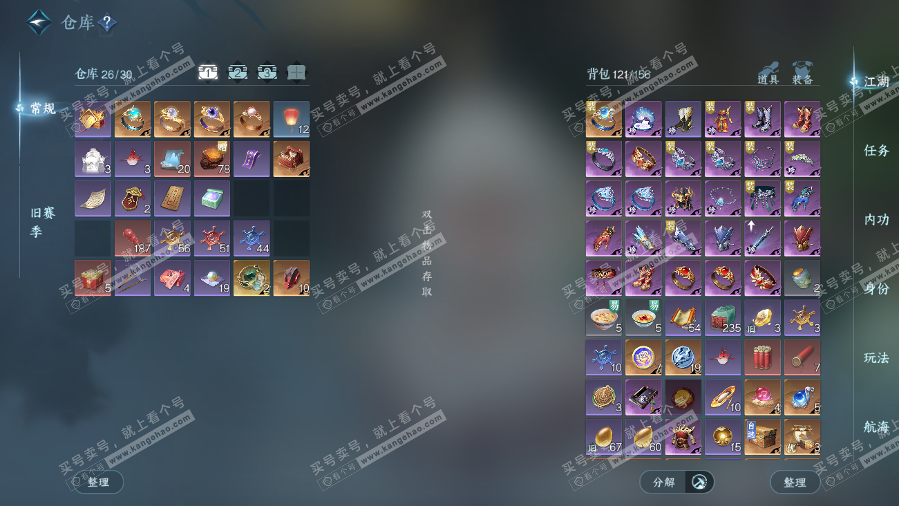 NSH329512逆水寒手游账号详情图2