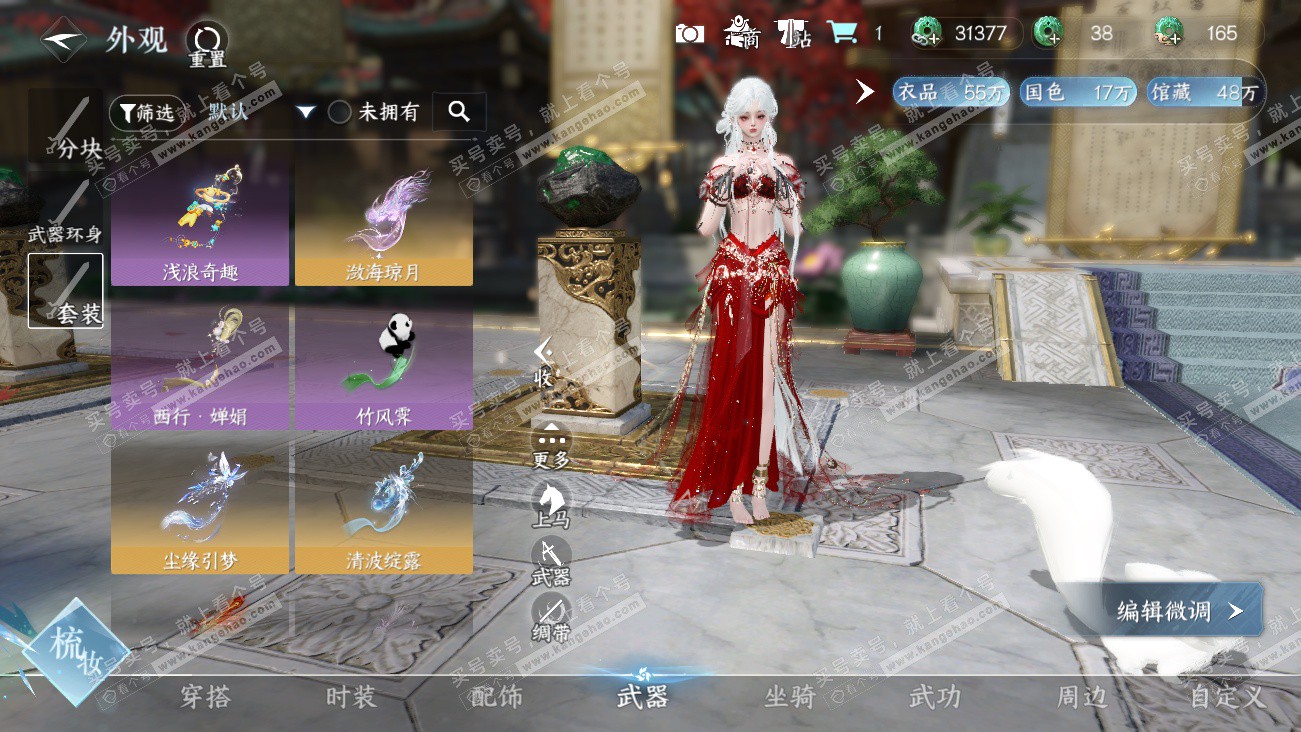 NSH329512逆水寒手游账号详情图24