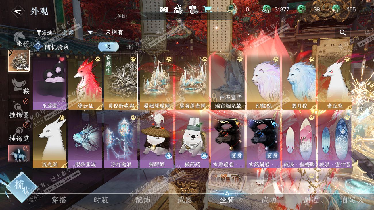 NSH329512逆水寒手游账号详情图25