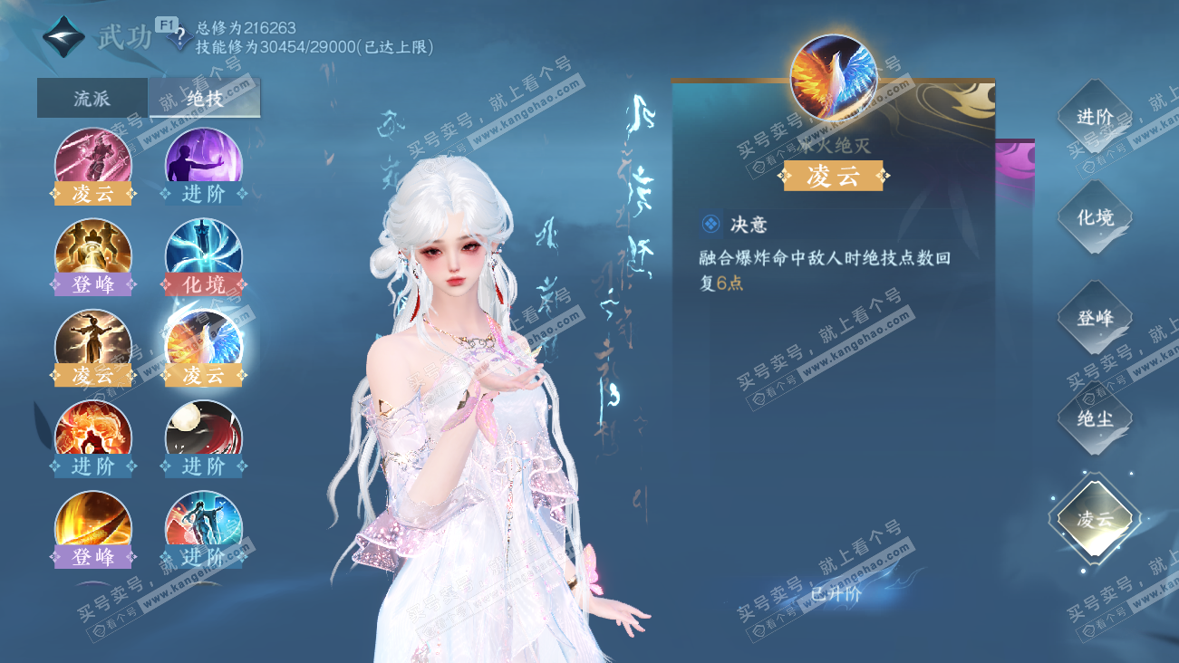 NSH329512逆水寒手游账号详情图30