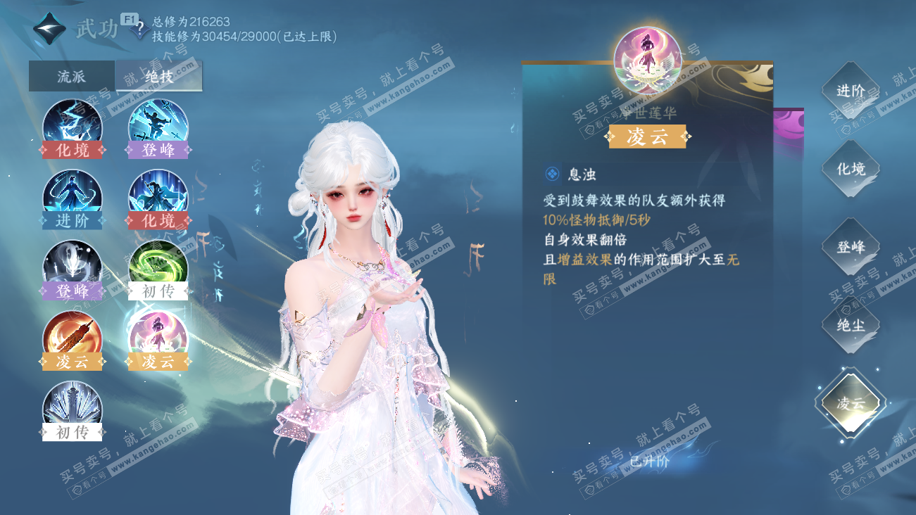 NSH329512逆水寒手游账号详情图31