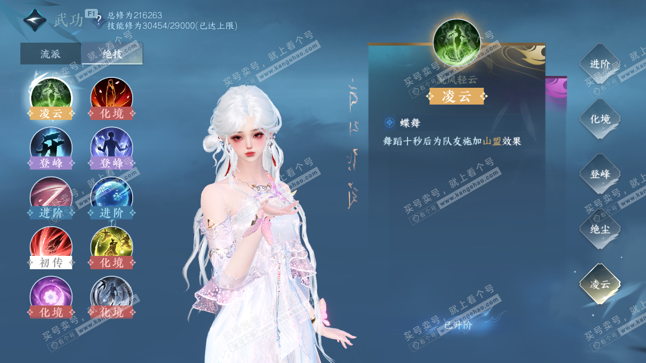 NSH329512逆水寒手游账号详情图29