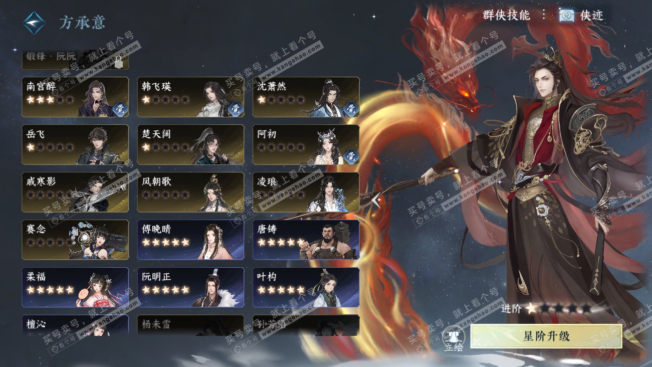 NSH329512逆水寒手游账号详情图59