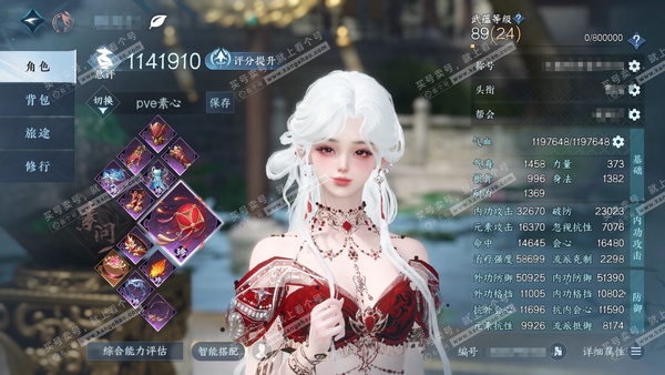 逆水寒手游账号将进酒武林萌主官服武林萌主 女素问/沧澜   累充称号一醉轻王侯 评分114.1w  已用69天赏+4转盘活动外观+2绑定未用天赏  衣品55w国色17w馆藏48w 【活动外观】曦光-微光-旋悠光-灼妖【5天...