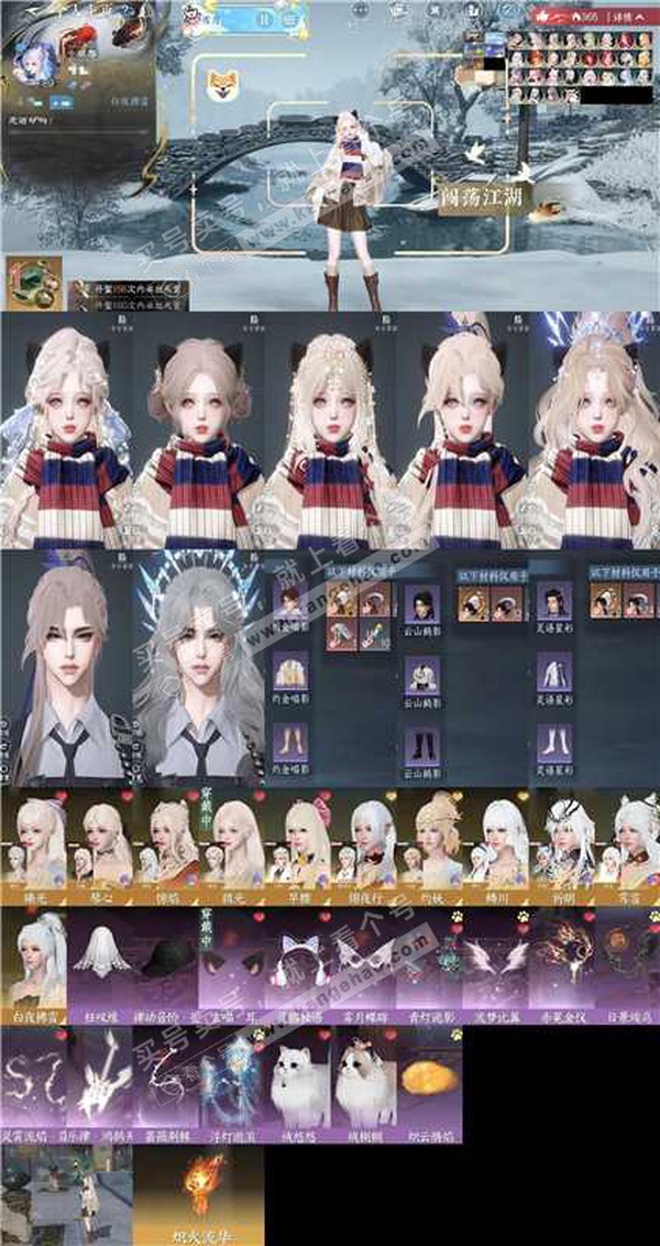 逆水寒手游账号望海潮白夜佛雪【区服】白夜拂雪【性别】女【职业】主潮光/副碎梦【战力值】122398_【衣品值】26万【国色值】1万【馆藏值】16万【已用天赏石】18天赏 + 3转盘外观 + 1未用天赏石【累充】  2068...