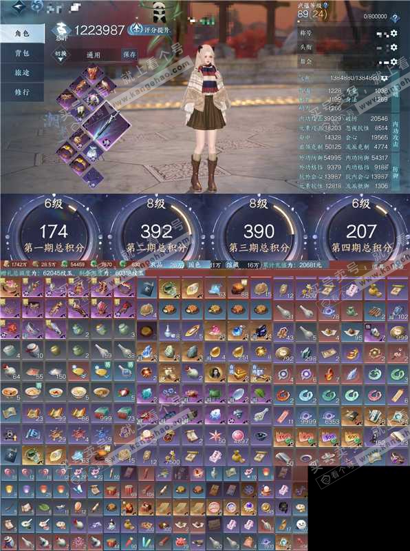 NSH329514逆水寒手游账号详情图2 NSH329514逆水寒手游账号详情图2