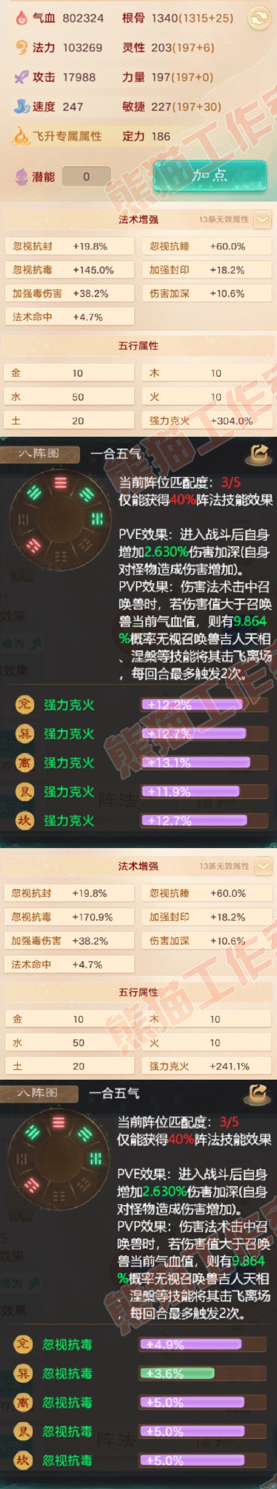 S2290大话西游账号详情图2