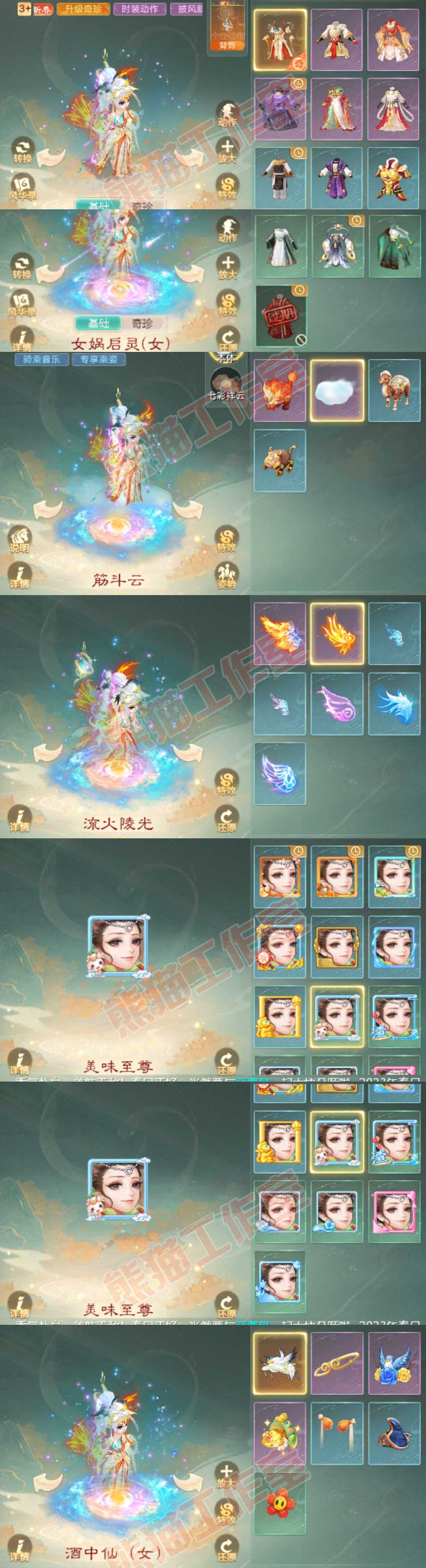 S2290大话西游账号详情图7