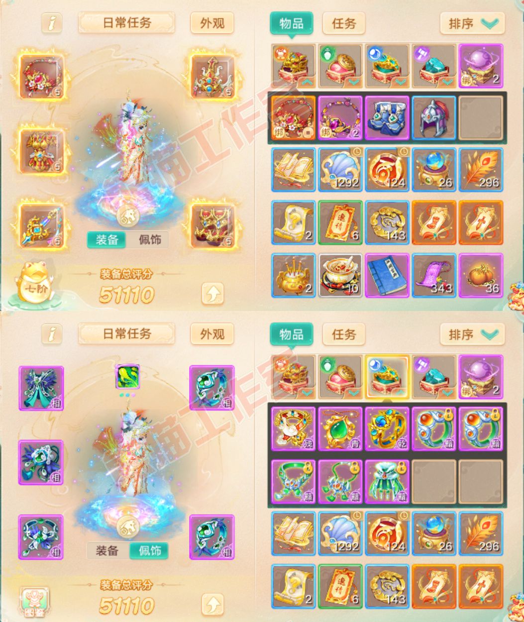 S2290大话西游账号详情图1