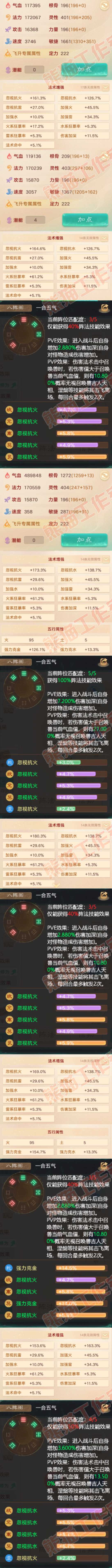 52800大话西游账号详情图2
