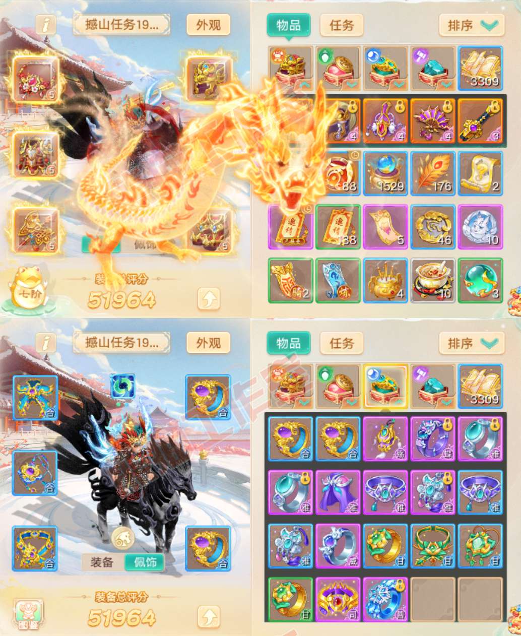 S2291大话西游账号详情图1