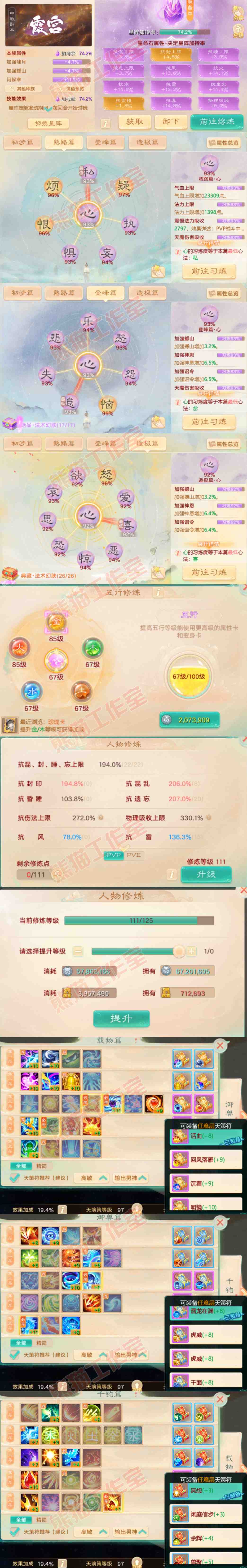 S2291大话西游账号详情图3