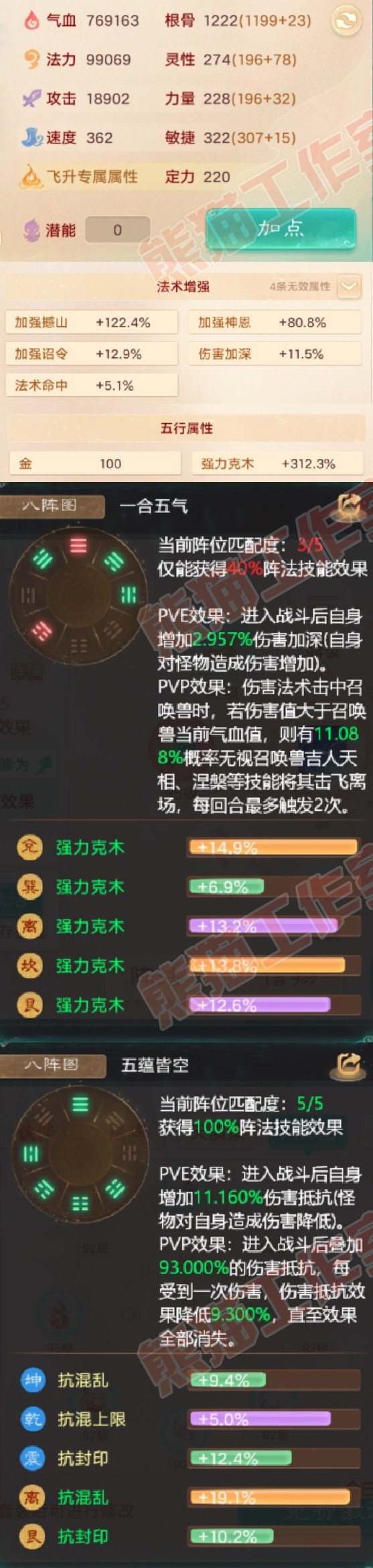 S2291大话西游账号详情图2