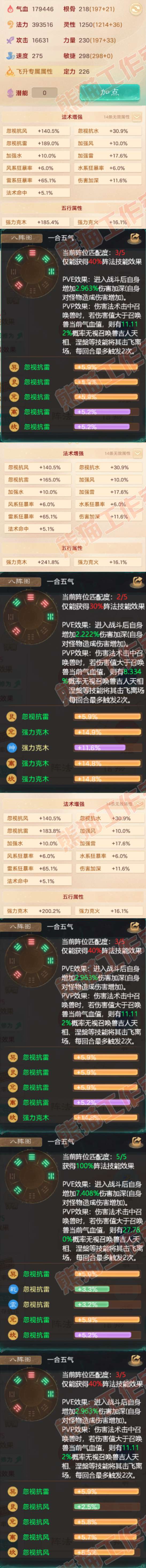 16856大话西游账号详情图2 16856大话西游账号详情图2