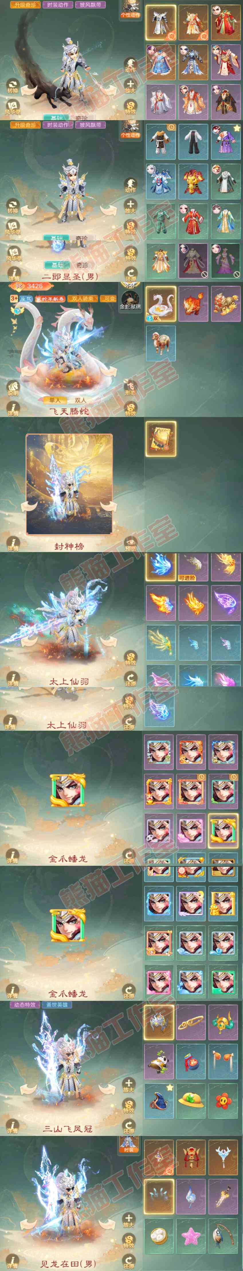 16856大话西游账号详情图10 16856大话西游账号详情图10