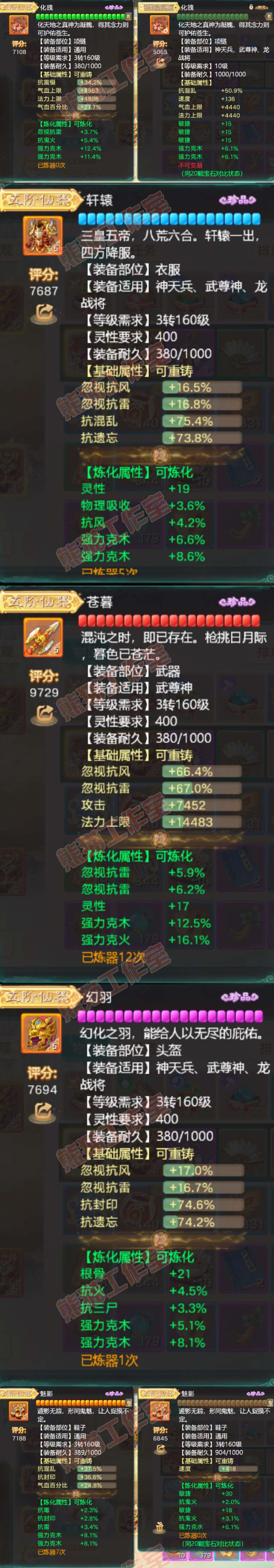 16856大话西游账号详情图5 16856大话西游账号详情图5