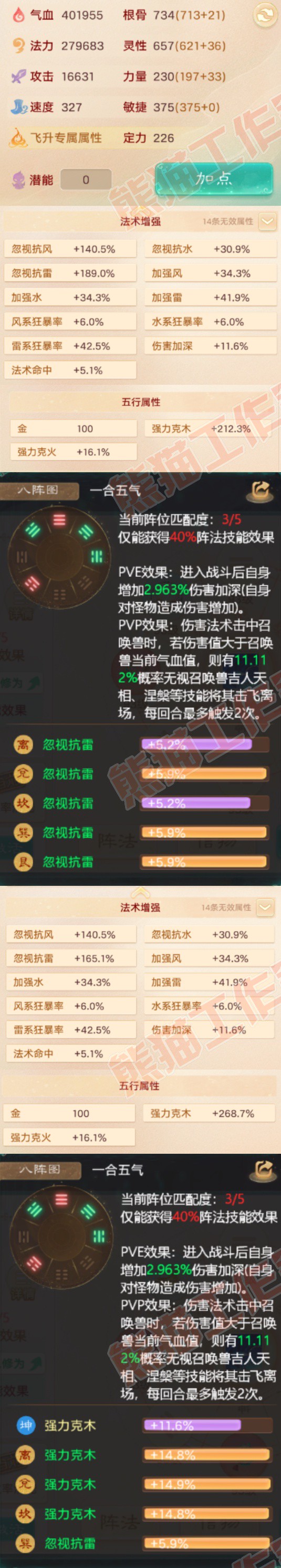 16856大话西游账号详情图3 16856大话西游账号详情图3