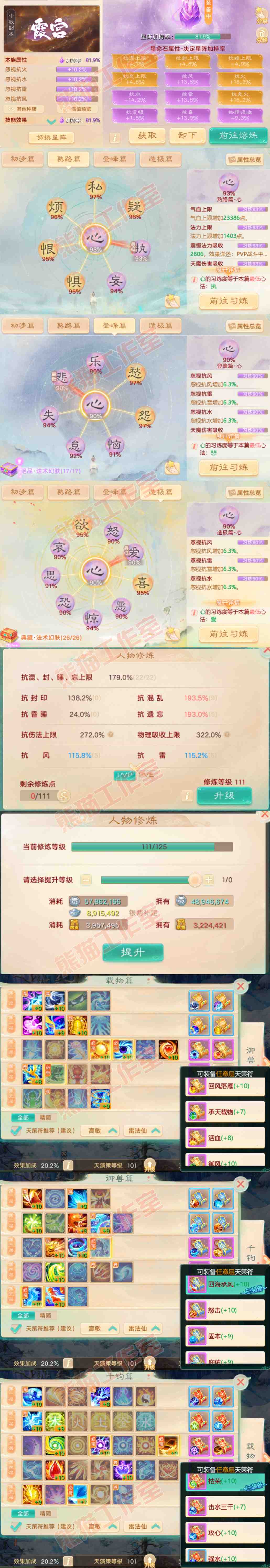 16856大话西游账号详情图4 16856大话西游账号详情图4