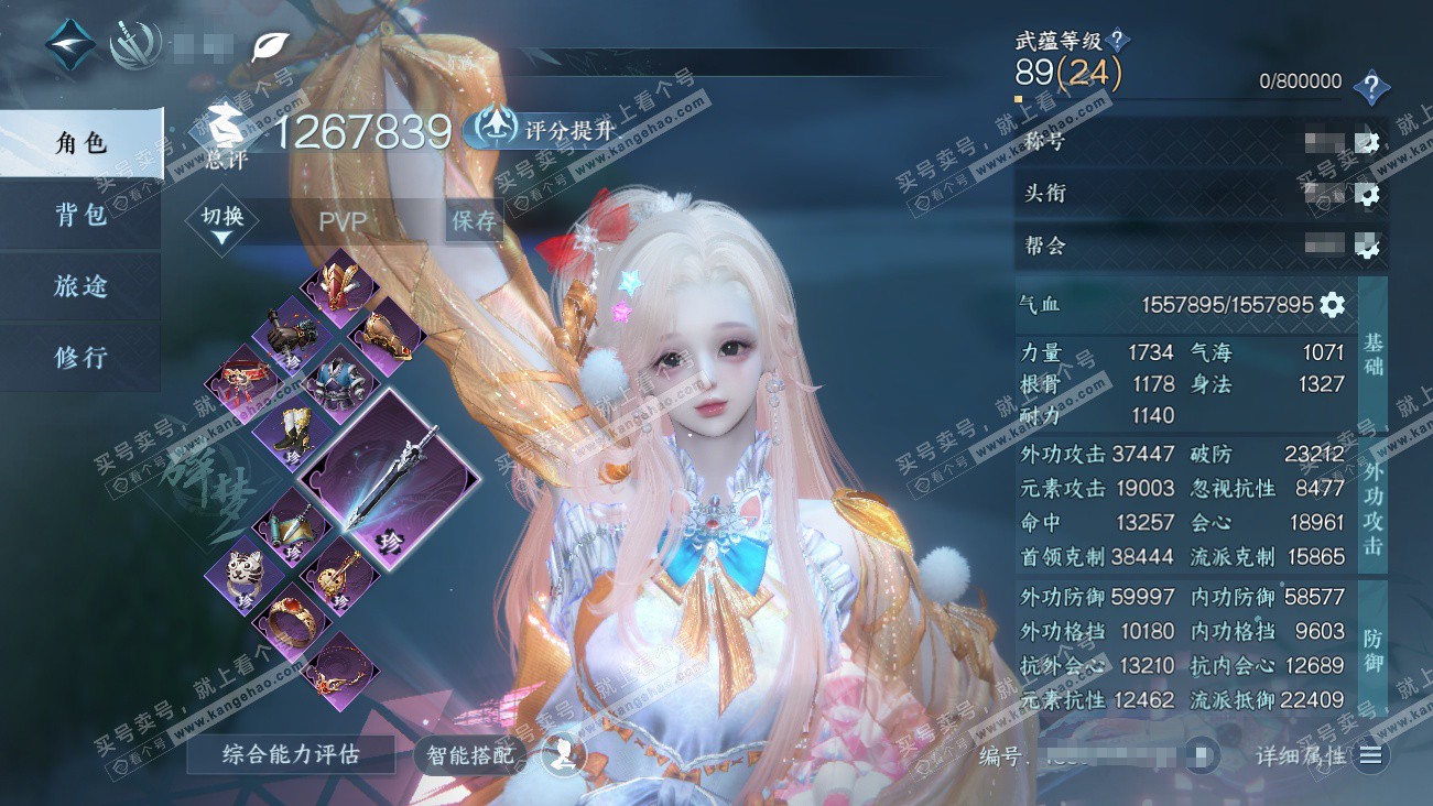 NSH329518逆水寒手游账号详情图1