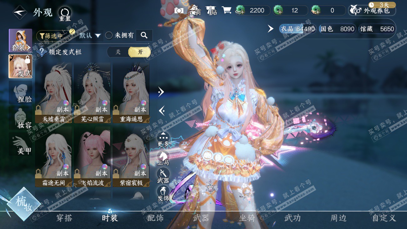 NSH329518逆水寒手游账号详情图8