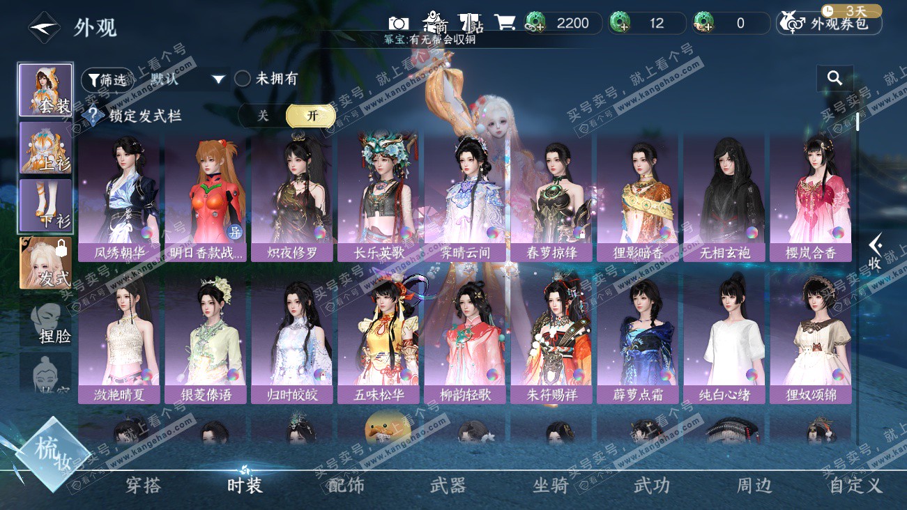 NSH329518逆水寒手游账号详情图6