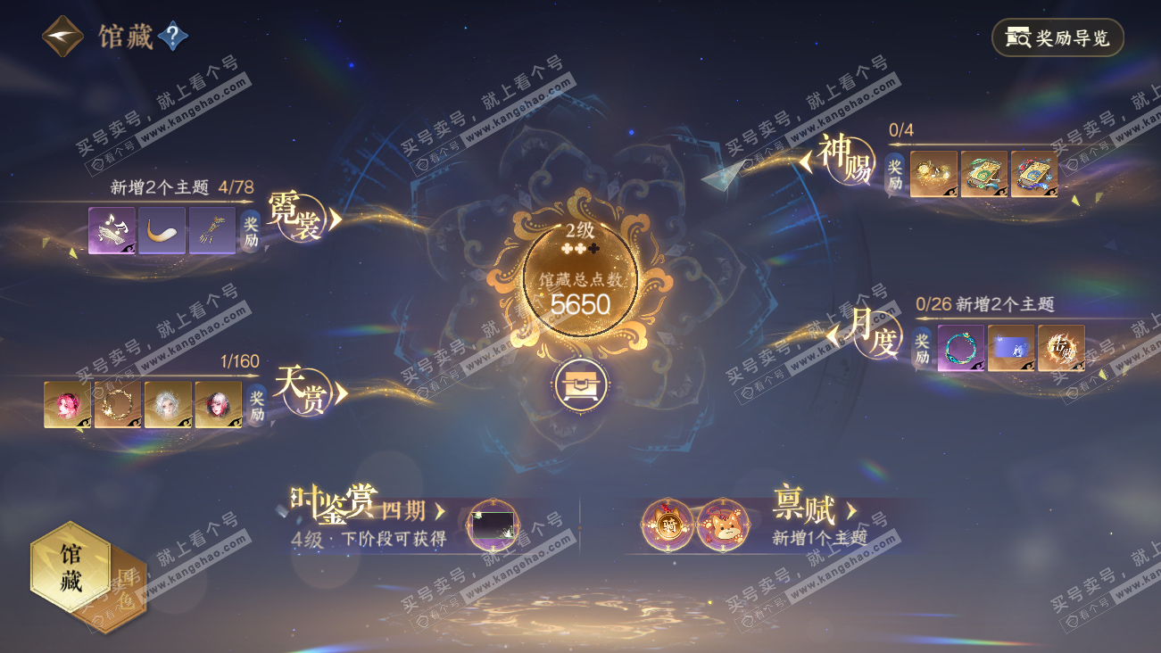 NSH329518逆水寒手游账号详情图9