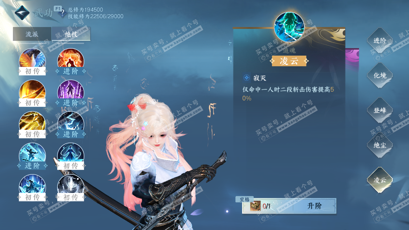 NSH329518逆水寒手游账号详情图17