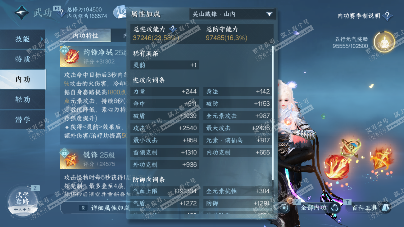 NSH329518逆水寒手游账号详情图19