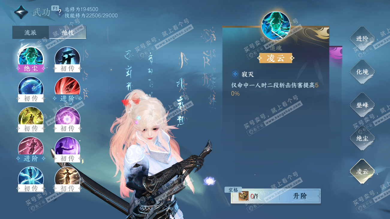 NSH329518逆水寒手游账号详情图16