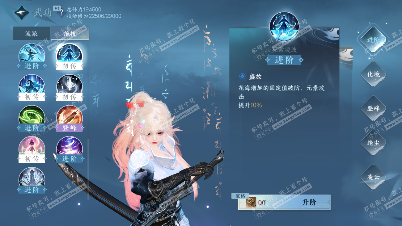 NSH329518逆水寒手游账号详情图18