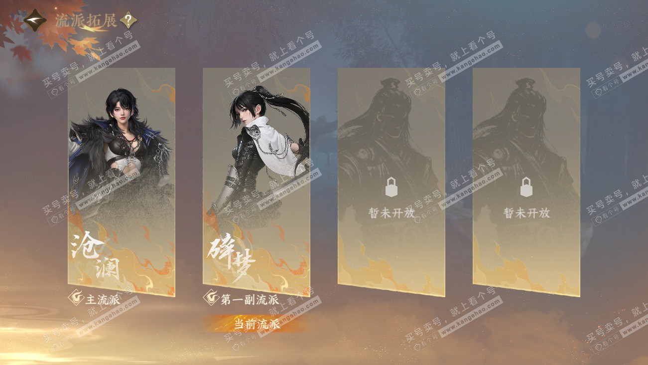 NSH329518逆水寒手游账号详情图45