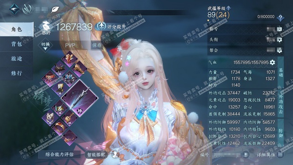 逆水寒手游账号凌西川天府之国官服天府之国  女沧澜/碎梦  累充称号凭栏听雨 评分126.7w 已用1天赏+1转盘活动外观  衣品64490国色8090馆藏5650 【活动外观】沐风【天赏武器】竞梦绒心 付费时装多多 白尘...