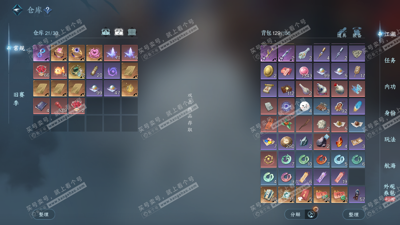 NSH329522逆水寒手游账号详情图6 NSH329522逆水寒手游账号详情图6