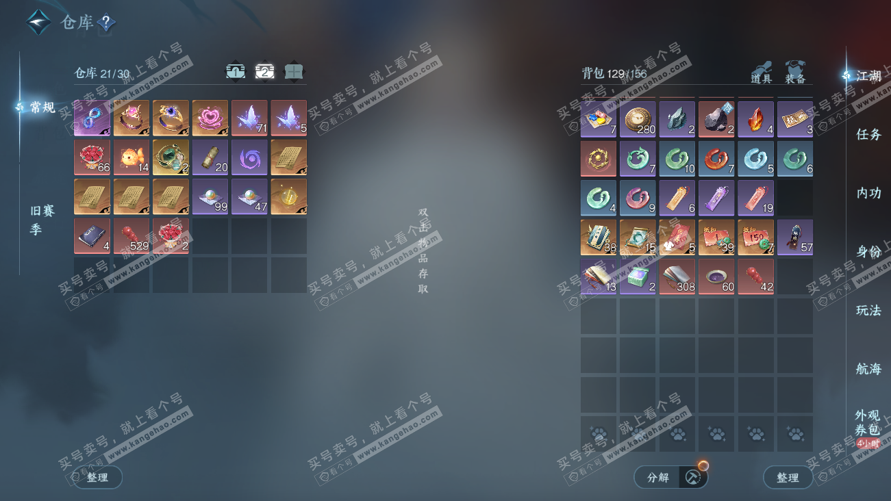 NSH329522逆水寒手游账号详情图7 NSH329522逆水寒手游账号详情图7