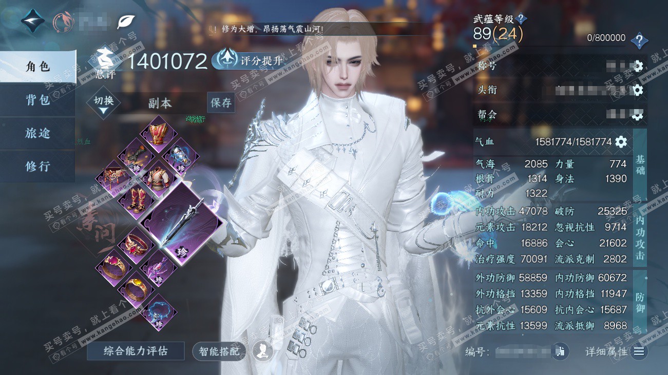 NSH329522逆水寒手游账号详情图3 NSH329522逆水寒手游账号详情图3