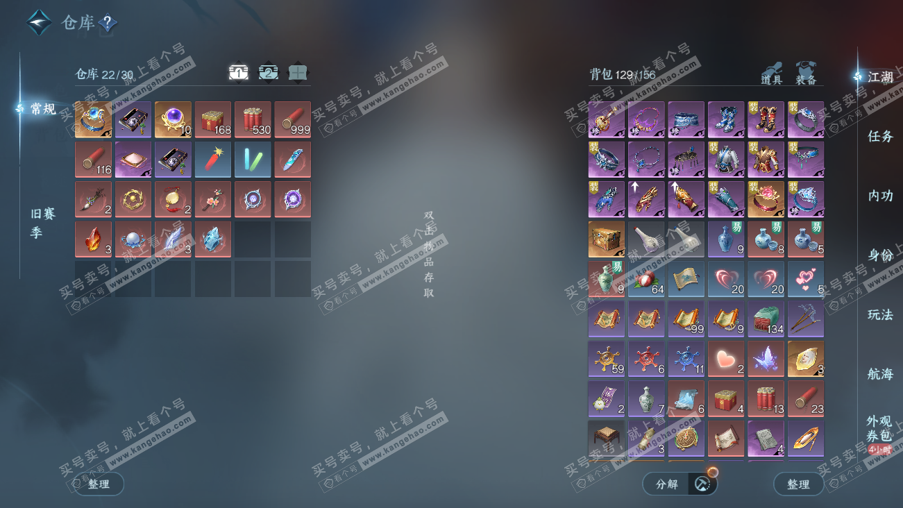 NSH329522逆水寒手游账号详情图4 NSH329522逆水寒手游账号详情图4