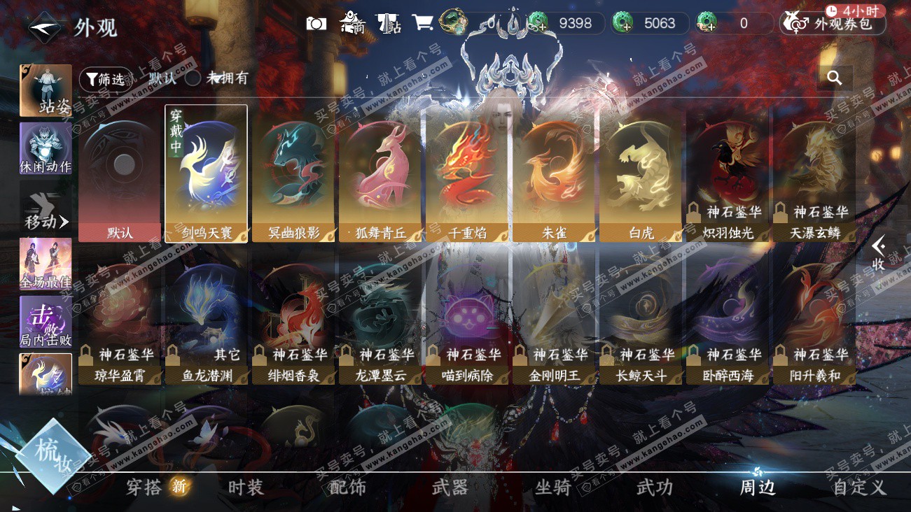 NSH329522逆水寒手游账号详情图27 NSH329522逆水寒手游账号详情图27