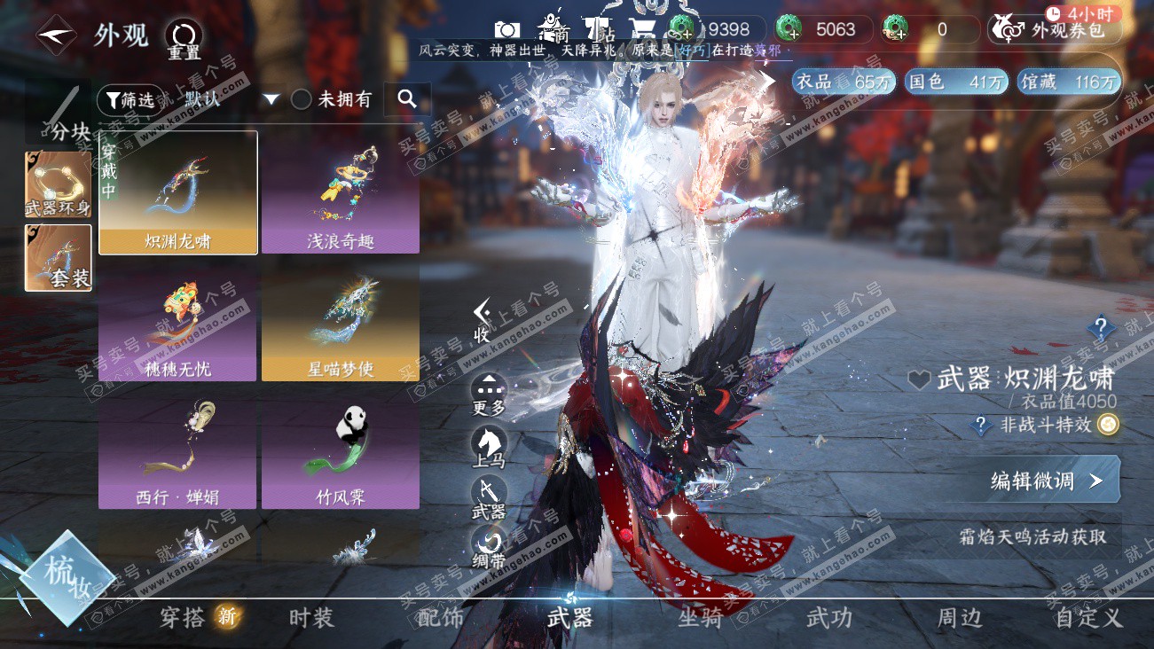 NSH329522逆水寒手游账号详情图22 NSH329522逆水寒手游账号详情图22