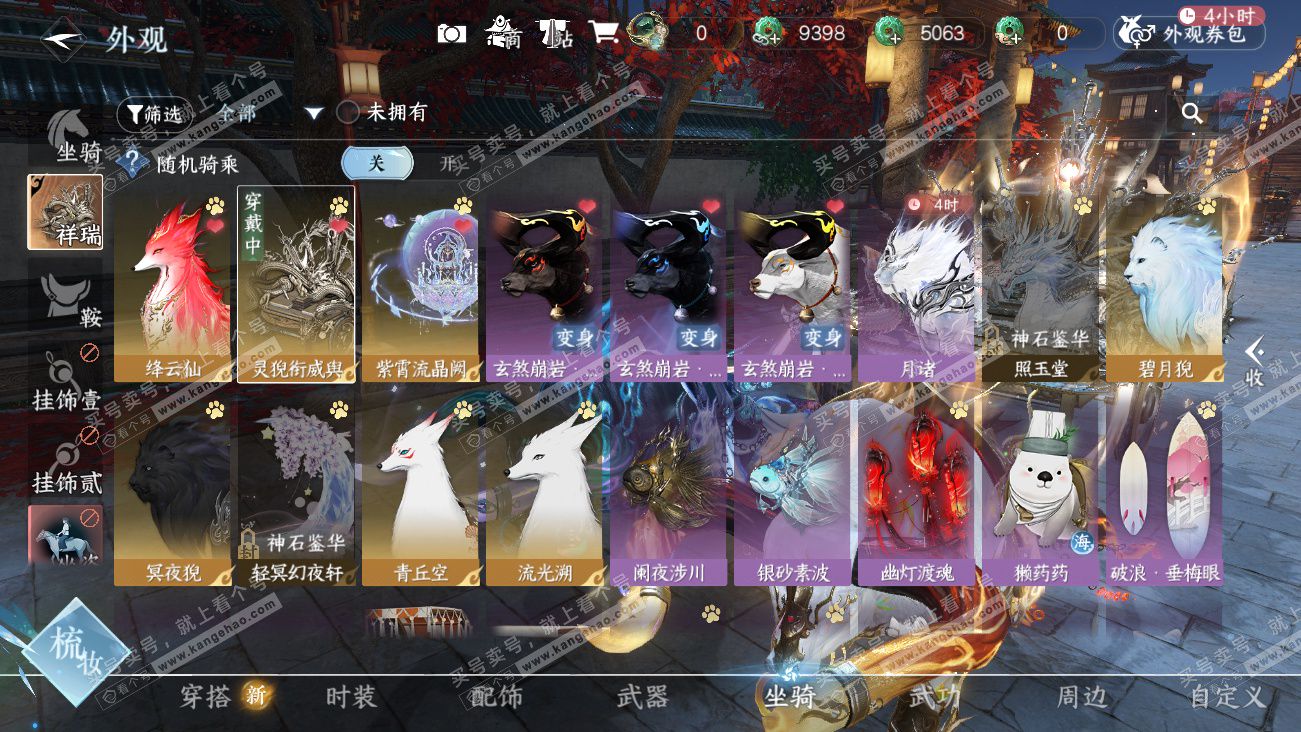 NSH329522逆水寒手游账号详情图25 NSH329522逆水寒手游账号详情图25