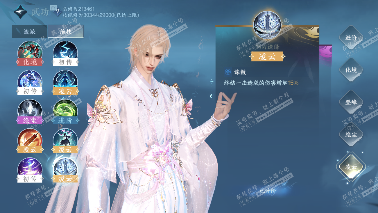 NSH329522逆水寒手游账号详情图31 NSH329522逆水寒手游账号详情图31