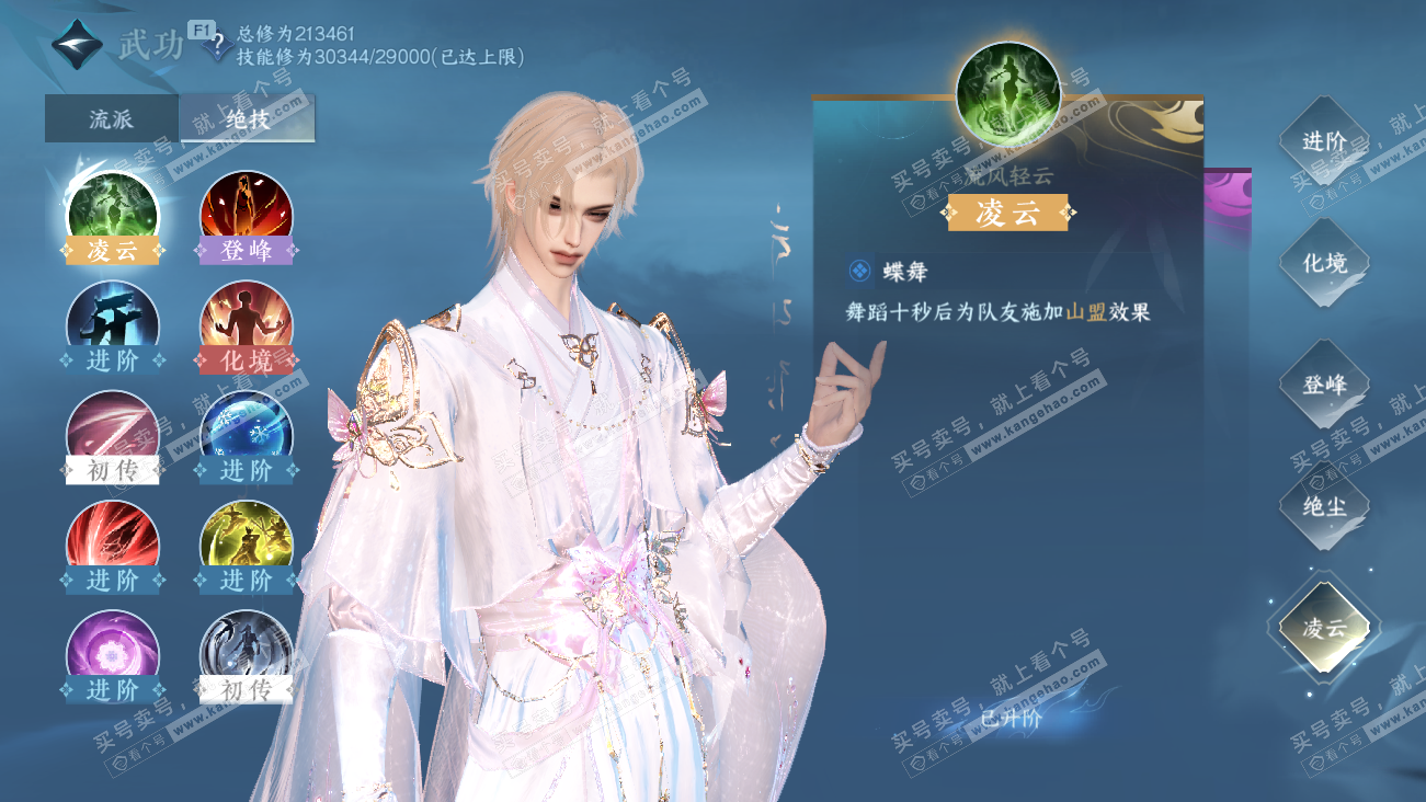 NSH329522逆水寒手游账号详情图29 NSH329522逆水寒手游账号详情图29