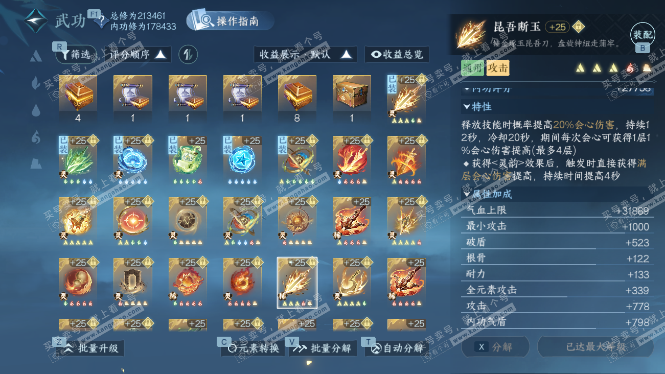 NSH329522逆水寒手游账号详情图39 NSH329522逆水寒手游账号详情图39