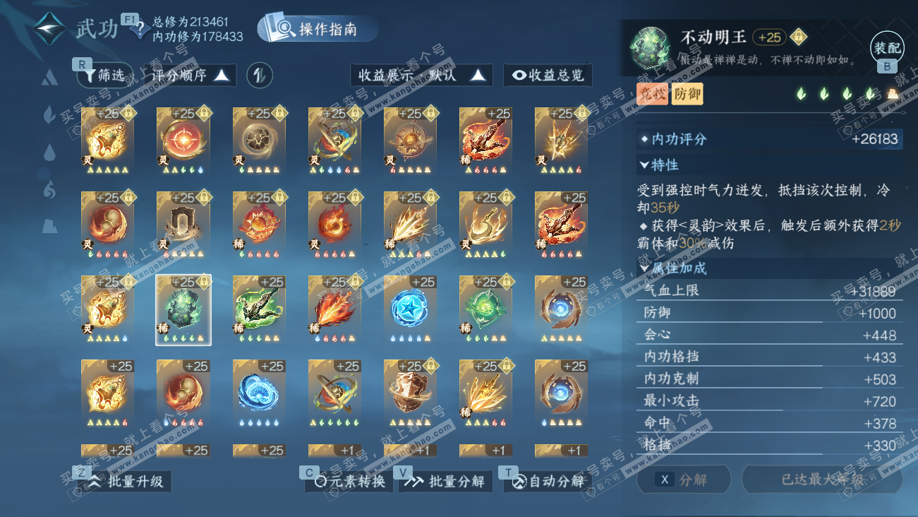 NSH329522逆水寒手游账号详情图41 NSH329522逆水寒手游账号详情图41