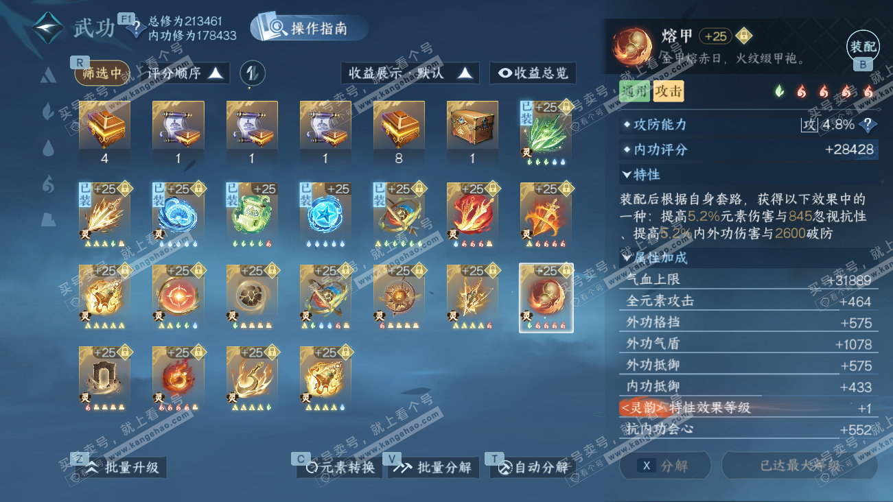 NSH329522逆水寒手游账号详情图55 NSH329522逆水寒手游账号详情图55