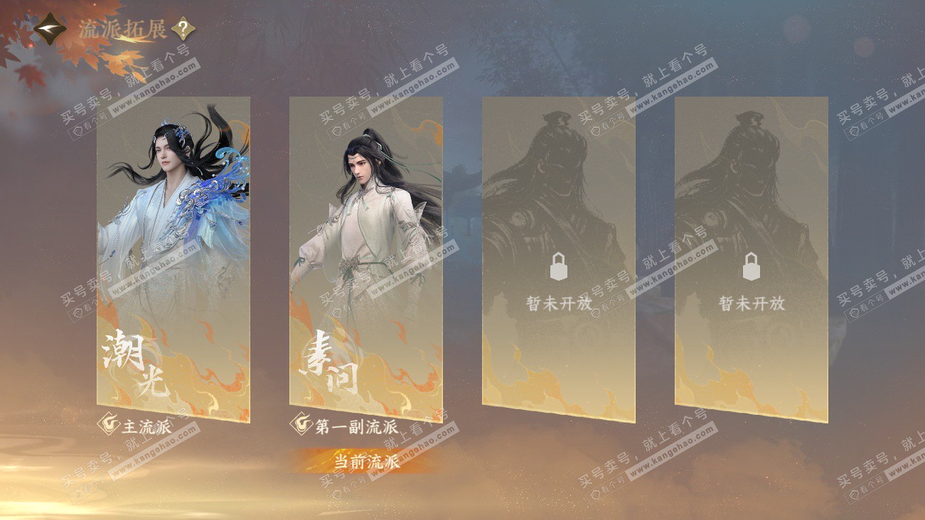 NSH329522逆水寒手游账号详情图73 NSH329522逆水寒手游账号详情图73